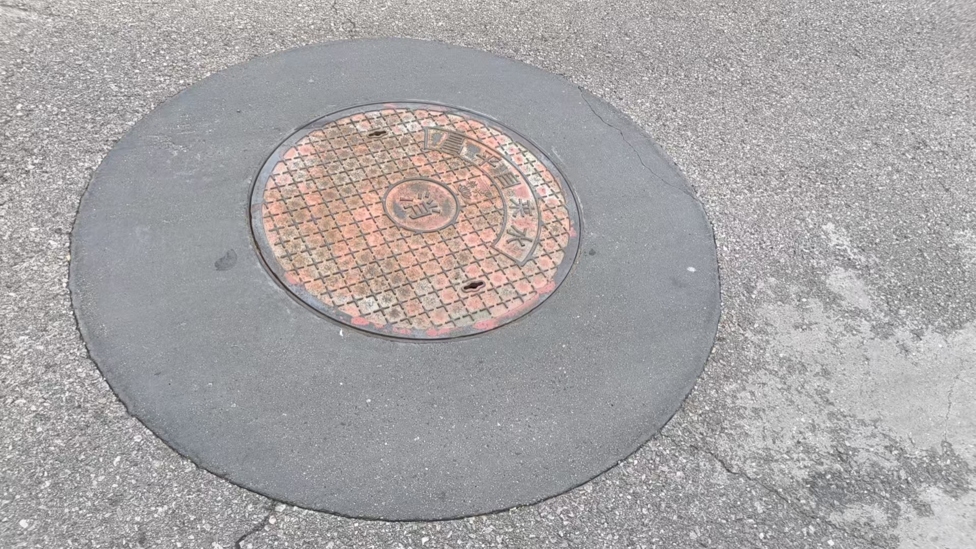 清水井周速凝加固料