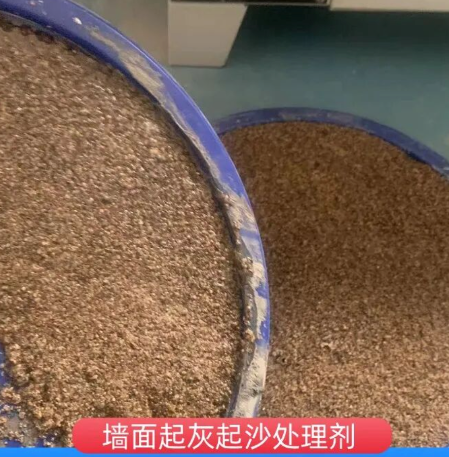 清水墙面起灰起沙处理硬化剂工作原理