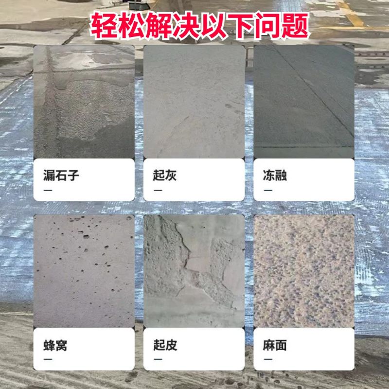 清水低碳市政修补材料简单快速修补道路恢复交通